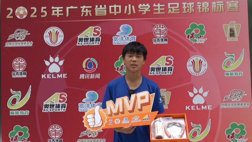 粤校锦标单场mvp球员采访：深圳市罗湖区翠园实验学校 钟顺宏