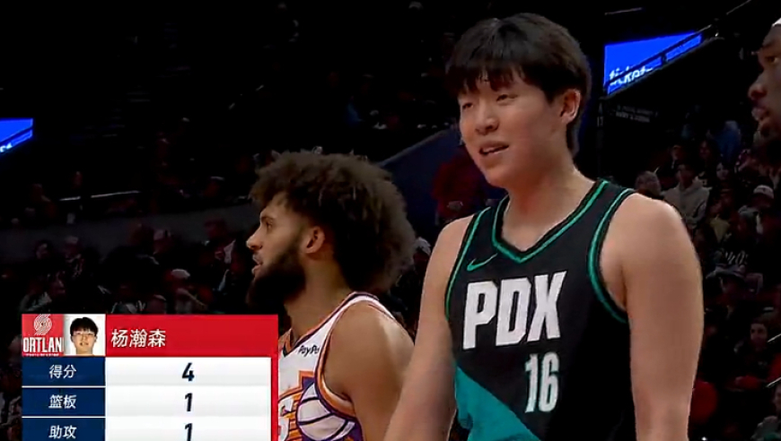 杨瀚森半场3中2得4分1板1助引热议！新赛季至今最好表现的几分钟