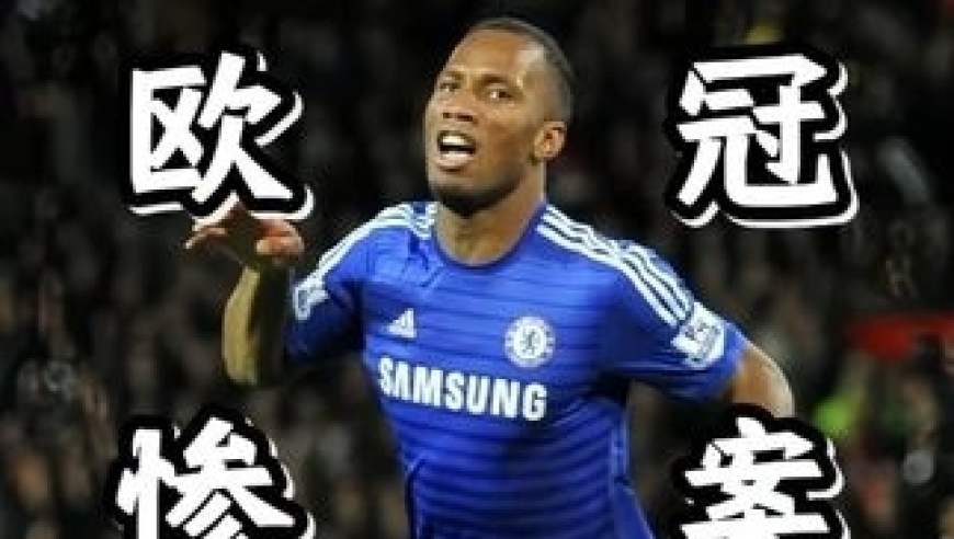 以斯坦福桥惨案&rdquo;主裁为视角，看看这场比赛有多离谱？｜体坛记忆