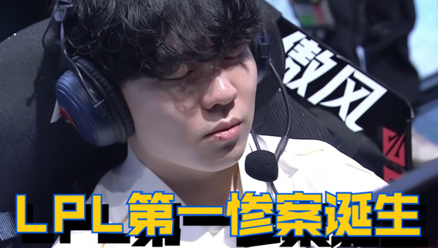 LPL第一惨案诞生，Rookie被单杀三次，WEI落后五级，TheShy也干了