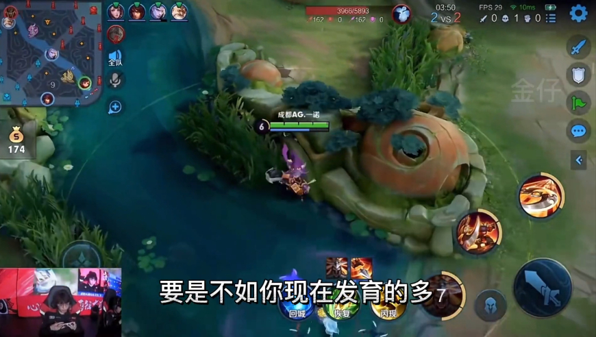 职业选手成都AG超玩会变态射手发育思路，把射手当成刺客玩