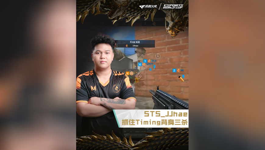 2025EWC电竞世界杯，AG.AL VS STS，STS_JJnae，抓住Timing，背身三杀！