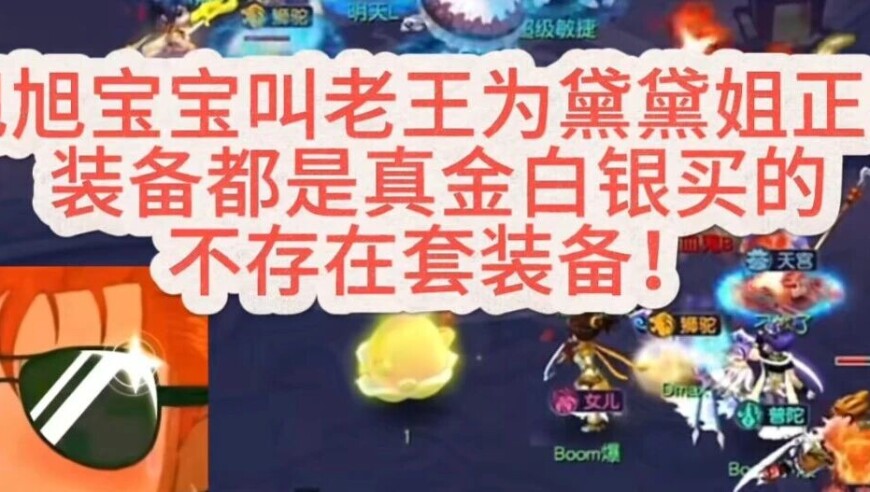 旭旭宝宝坑队友？火速澄清天价鞋子风波，让利队友反被带节奏