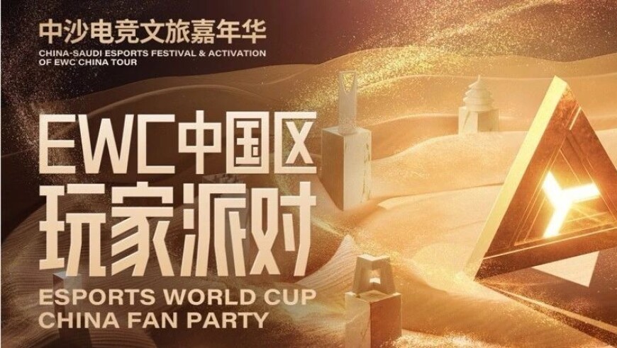 来万达影城，与成都AG超玩会一起观看王者荣耀电竞世界杯决赛吧！7月26日，不见不散！