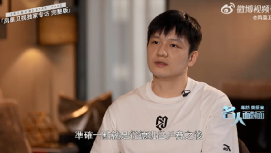 樊振东还会不会代表国家参赛？最新采访似乎讲明白了，又似乎没有讲明白