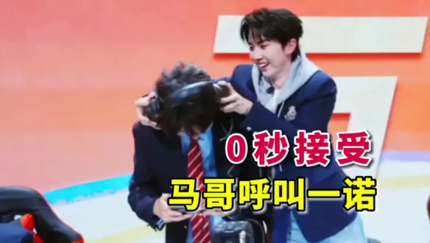 一诺帮马嘉祺打王者，马哥：一诺快来！
