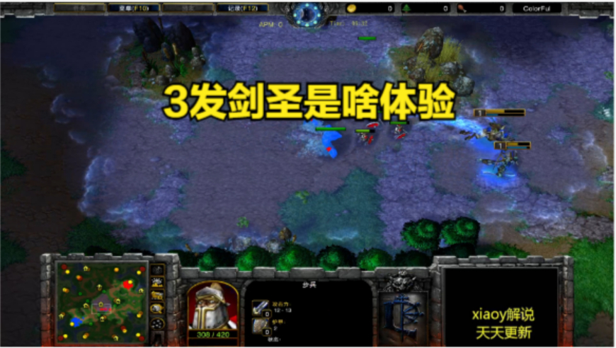 3发剑圣是啥体验？魔兽争霸xiaoy解说infi fly
