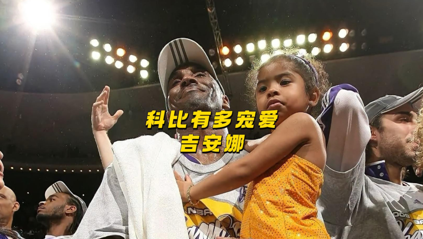 真正的曼巴传人吉安娜，她要是还在应该已经取得很大的成就了吧！