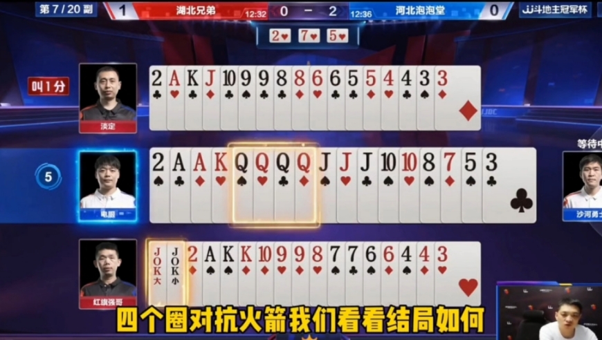 四个圈对抗火箭