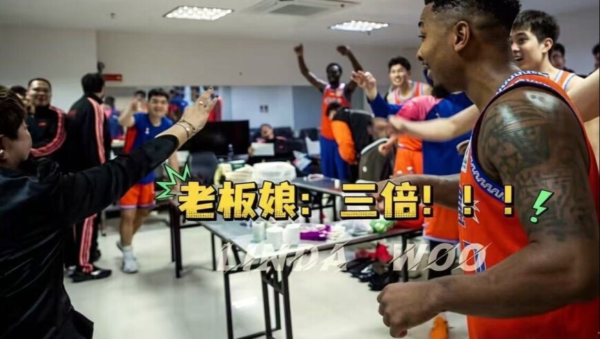 爆冷击败北京！福建老板娘应球员要求豪爽拍板：奖金翻三倍