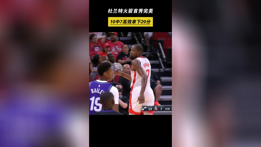 即插即用！杜兰特火箭首秀完美，10中7高效轰下20分！