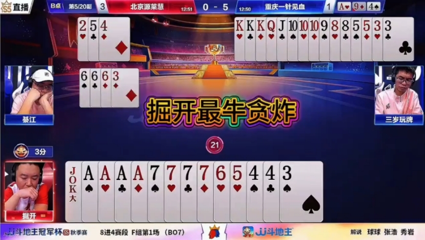 掘开最牛贪炸！