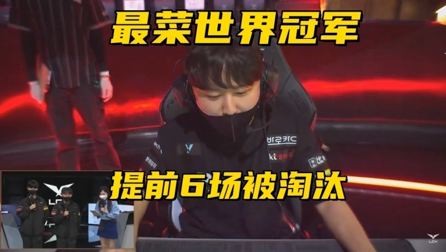LCK世界冠军无缘季后赛！GEN锁定前二，DK提前6场晋级入围赛