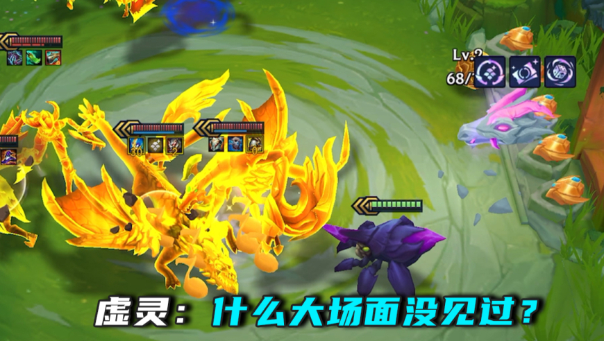 虚灵：什么大场面没见过？