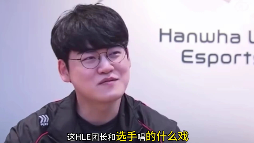 Viper一直是HLE首选AD HLE团长回应引入Bin的传言，Bin哥或许方面真有机会成为首个加入LCK的中援