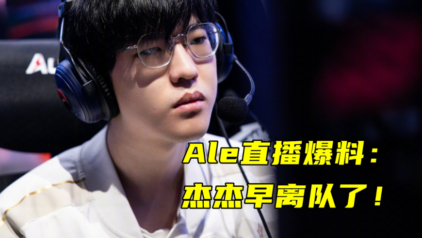 Faker与T1续4年，真能看小枣打李哥？AL迎两连败，大王buff已去？