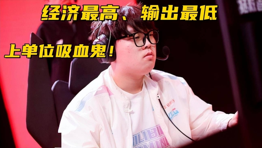 LPL登峰上单数据图火了！TheShy吃草挤奶，Bin疯狂吸血不打伤害
