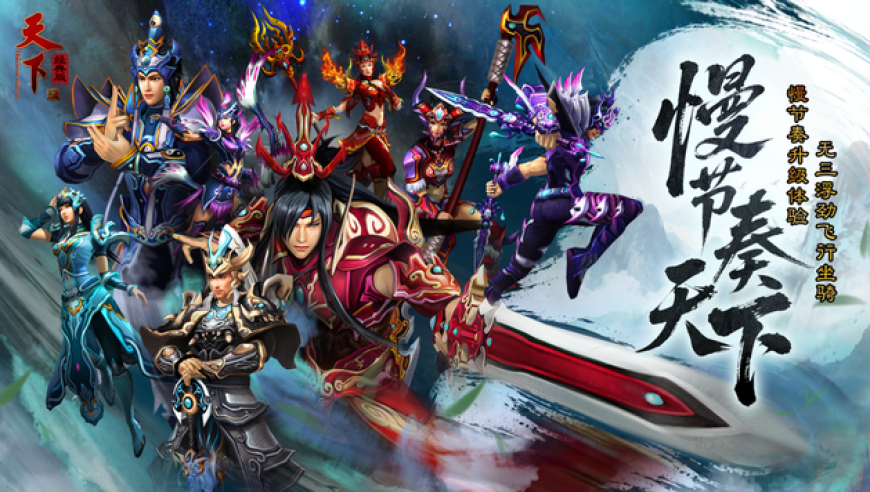 旭旭宝宝都夸香！《天下贰&middot;经典版》收益高，闭眼冲！