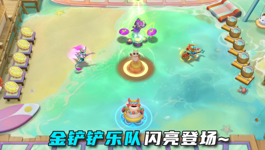 金铲铲乐队 闪亮登场~