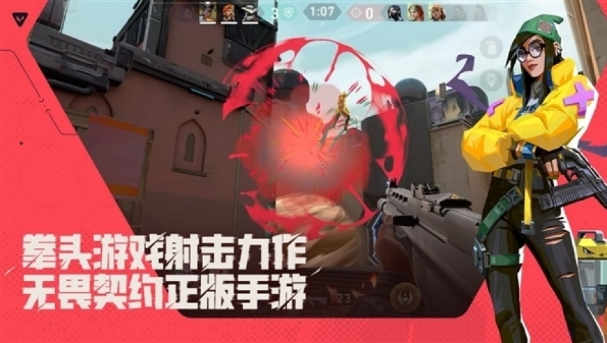 腾讯《无畏契约手游》预下载正式开启：8月19日上线 覆盖安卓、iOS