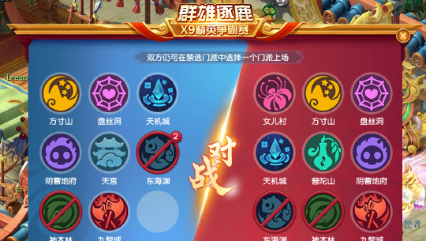 夕阳红取胜，南柯一梦翻盘旗开得胜丨群雄赛季五109-159决赛