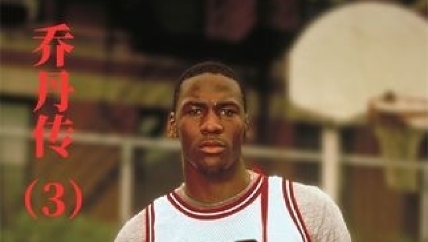 体坛记忆｜选秀大会错过乔丹 伯德 杜兰特！开拓者选秀眼光到底有多差？ 