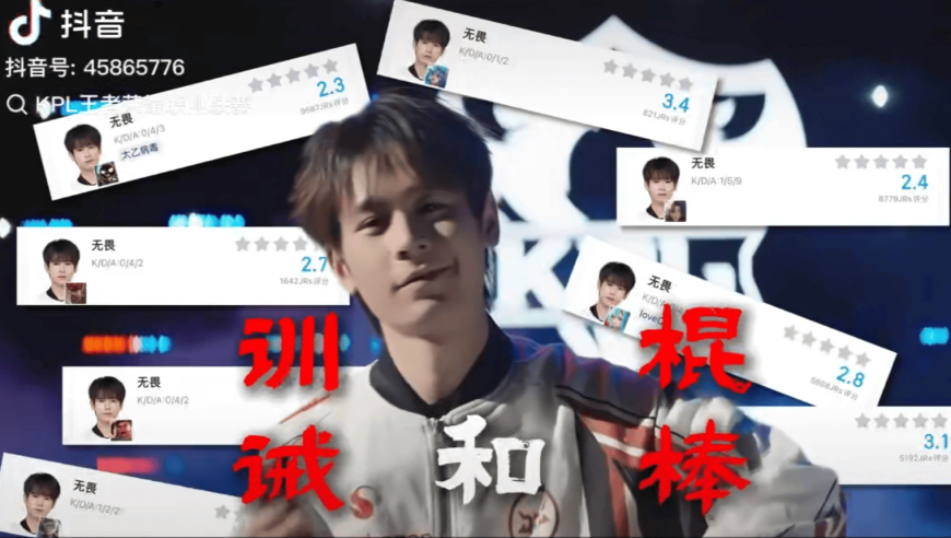 无畏后援会发文：第一时间联系俱乐部，目前视频全平台下架