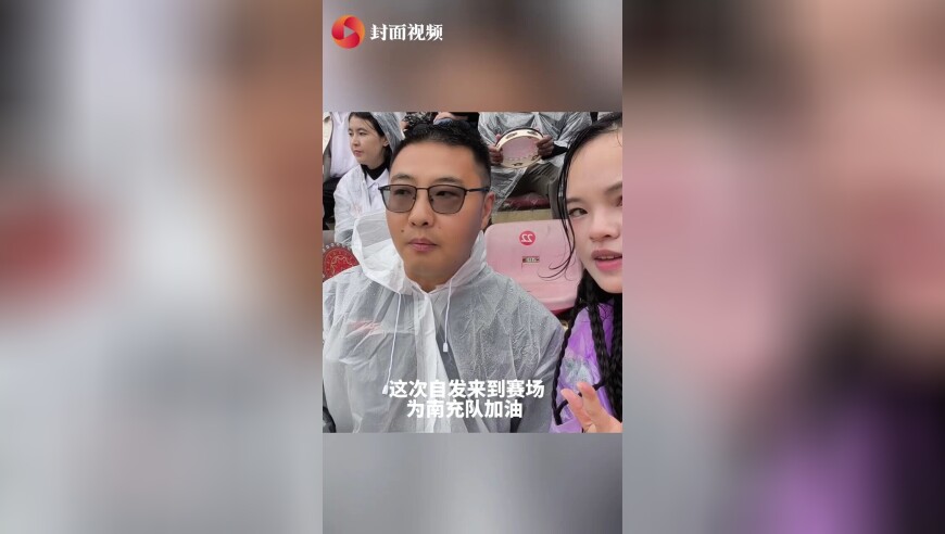 外国球迷看川超：听不懂，照样喊“雄起”丨川超Vlog