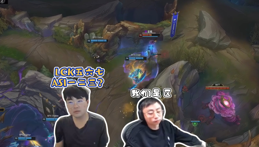 AD差距虎哥燃尽了也带不动，LCK三支队伍包揽亚洲邀请赛前三，水晶哥绷不住了：我们是区！