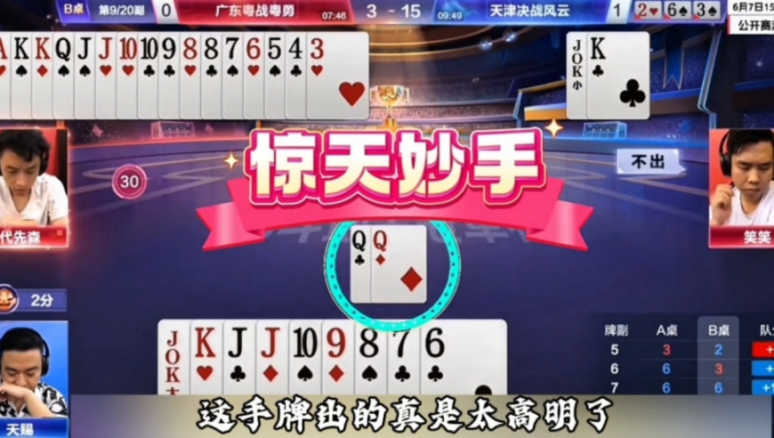 破解这副残局太难了！解说明牌都没看出来