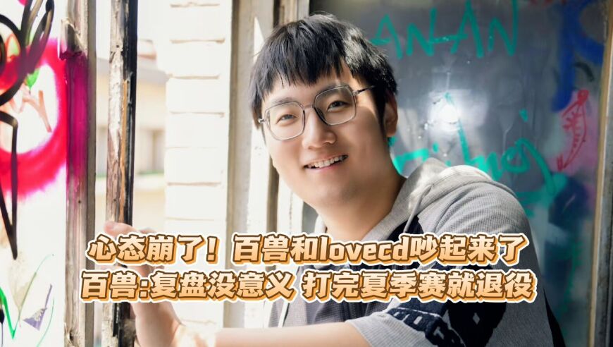 S组观赏性最差的比赛诞生！AG半小时速杀UUG达成二十一连胜