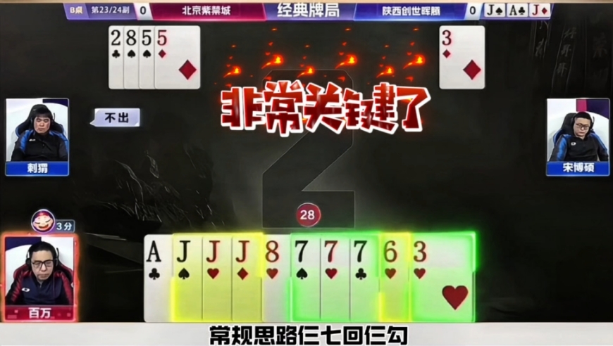 百万封神之战！