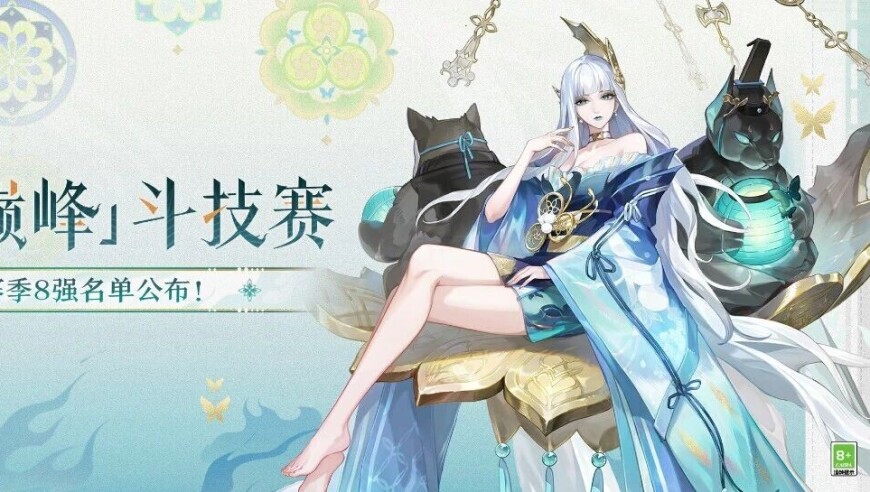 决胜巅峰S4决选赛已开启，8强晋级名单出炉&mdash;&mdash;