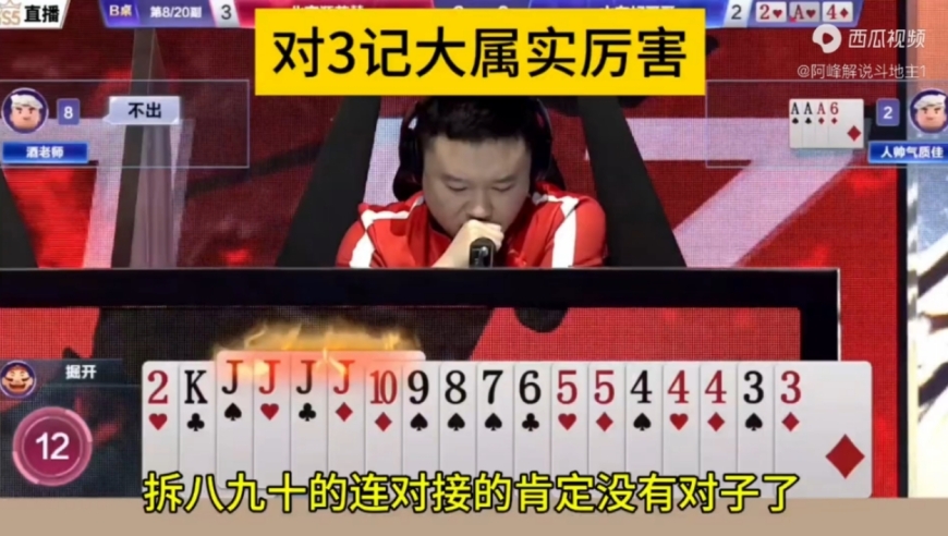 以后请叫开神，掘开对3记大属实厉害，炸的阿酒人帅没脾气！