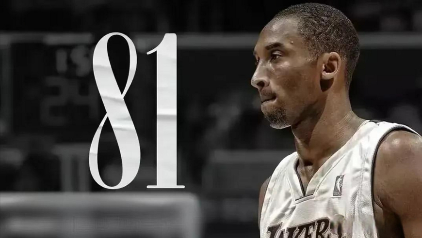 体坛记忆丨回顾科比81分屠龙夜：狂轰NBA历史二高分震惊全联盟