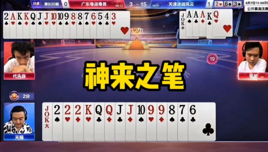 破解这副残局太难了！解说明牌都没看出来
