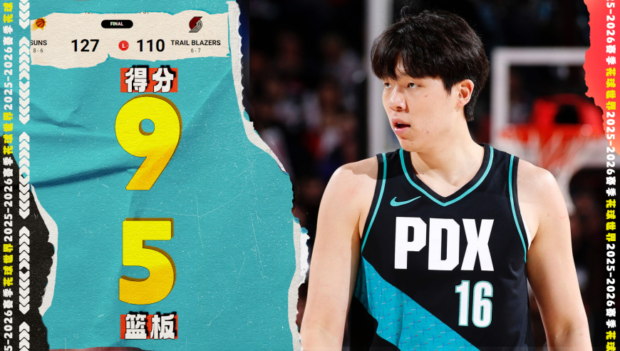 双手扣篮+丝滑转身，杨瀚森NBA新高9分5篮板3助攻1盖帽 