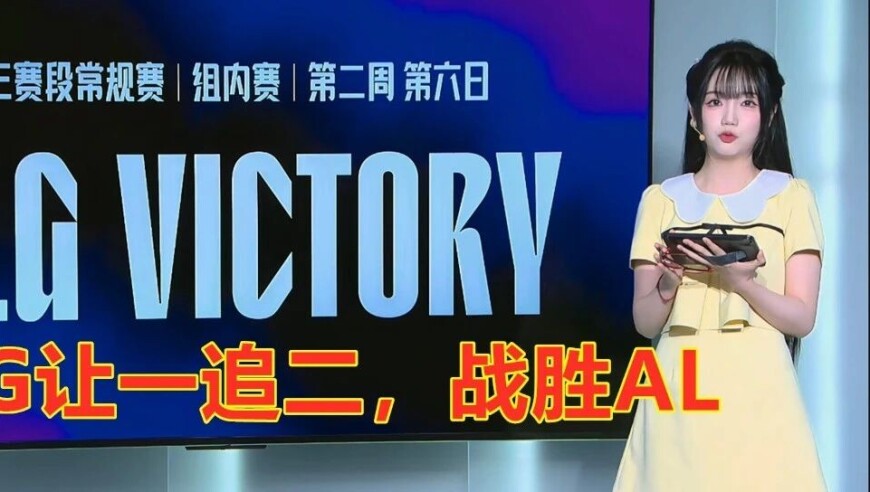LPL第三阶段：Knight惊天一抬，BLG让一追二，战胜AL