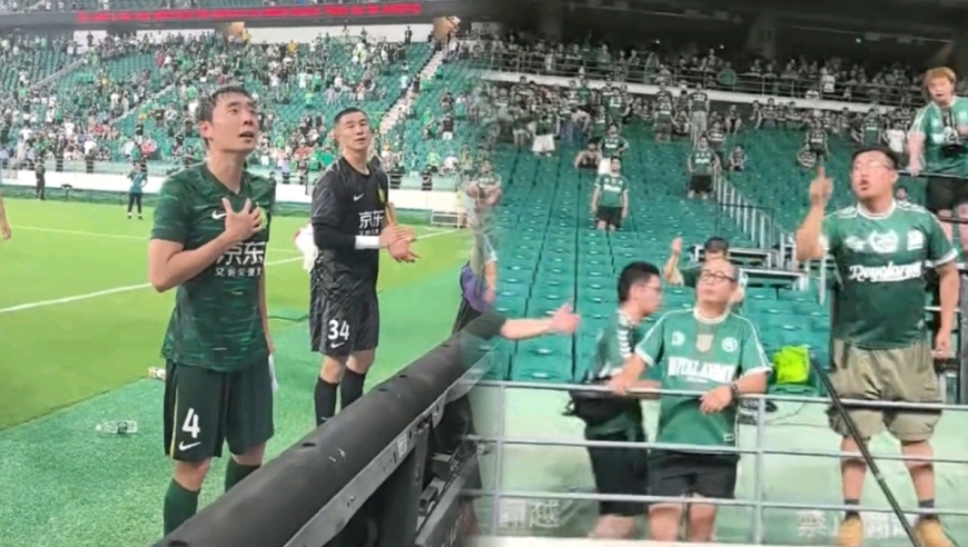 够爷们！国安3轮不胜球迷怒骂训话主帅 李磊侯森站出来安抚承担责任