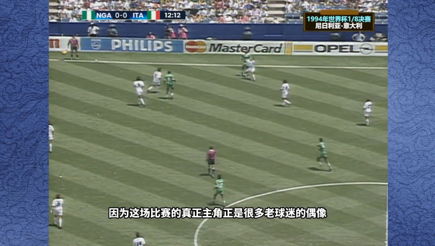 体坛记忆 | 1994年世界杯，佐拉离奇染红，巴乔在关键时刻带领球队实现翻盘