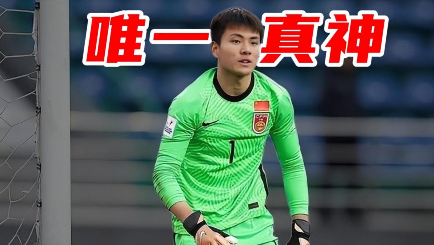 竞者｜中国李布拉克李昊：中国U23VS伊拉克U23唯一真神