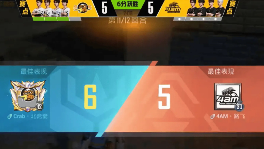 PEL最强歼灭小组挑战赛：Crab 6:5战胜4AM晋级12强