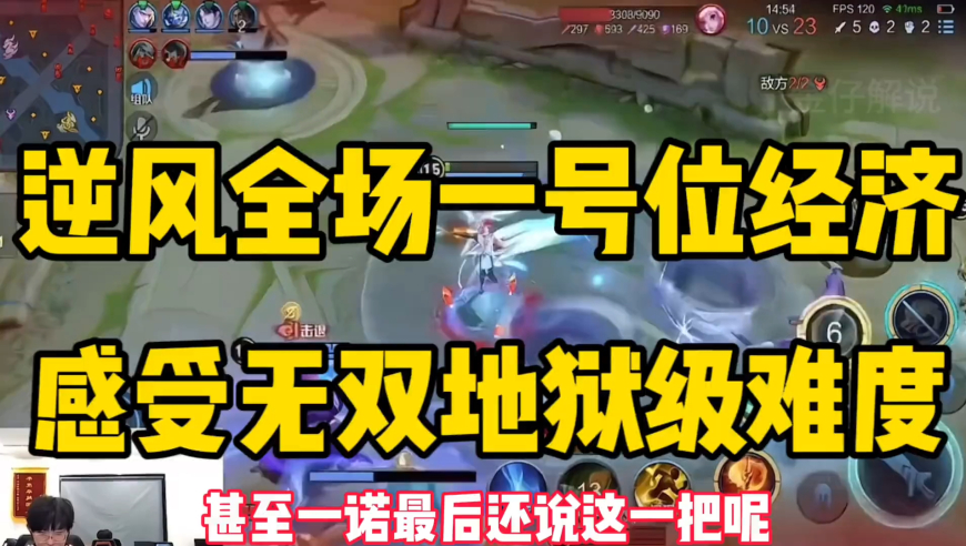 王者荣耀：成都AG超玩会一诺无双地狱级难度，连一诺都打得如此艰难