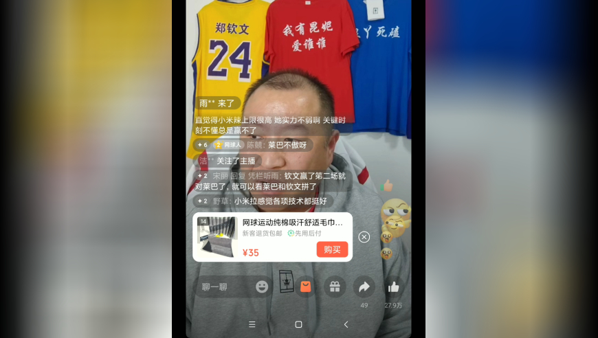 解说郑钦文赢下2026首战完美归来 赛后分析总结