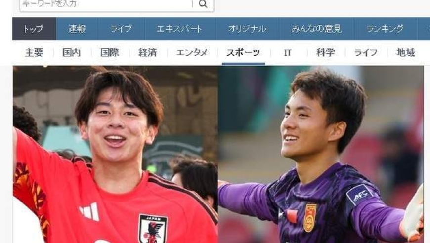 争议！日本媒体反驳安东尼奥：李昊3个原因配不上最佳门将！