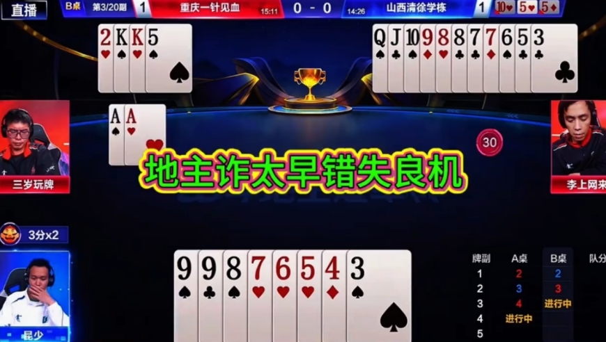 炸早了错失良机！