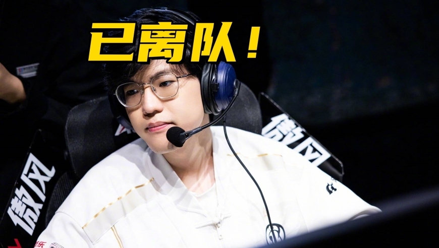 Zeus宣布和T1达成和解！Ale直播爆猛料：Jiejie已经离队很久了