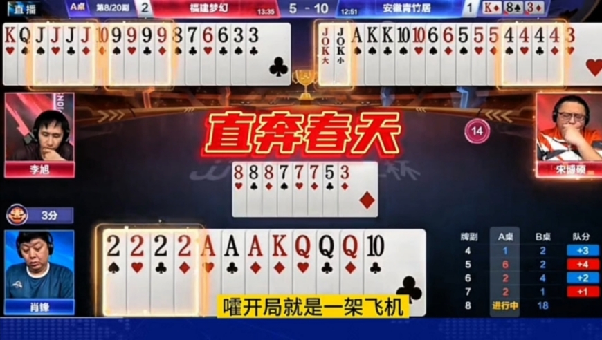 开局打春天却忽略农民魔鬼四炸，这牌打的太怂了