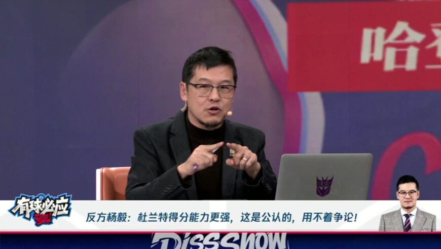 反方杨毅：纯论得分能力杜兰特更强 这是公认的用不着争论