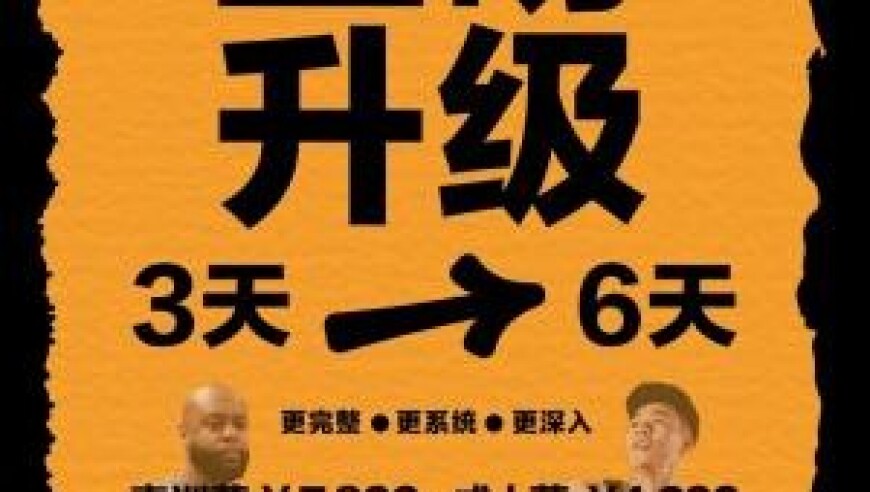 张镇麟训练营收费过高？徐杰7天4500 阿联10天8888 郭艾伦6天9800